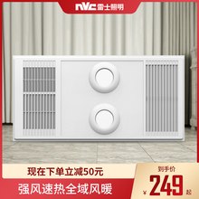 雷士照明风暖浴霸灯集成吊顶家用卫生间嵌入式多功能浴室取暖风机