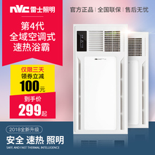 雷士照明风暖浴霸集成吊顶三合一嵌入式浴室led灯风暖机卫生间聚