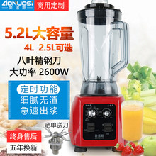 多功能商用5L大容量大功率无渣豆浆机果汁五谷辅食绞肉干磨破壁机