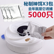 电动捕苍蝇神器诱饵料无毒家用诱饵3包苍蝇诱捕器诱饵吸引苍蝇饵