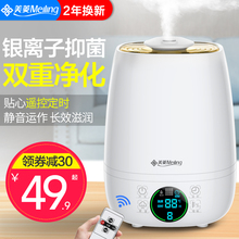 美菱加湿器家用静音大容量卧室办公室空调空气净化小型迷你香薰机