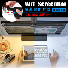 海外Screenbar屏幕挂灯护眼读屏挂灯智能调节显示器挂灯调光调色