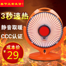 万事喜小太阳取暖器家用电暖器台式电暖气落地式暖风机速热烤火炉