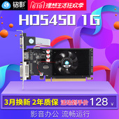 铭影HD5450 1GD3战斗版独显D3独立1G台式机电脑游戏半高刀卡显卡