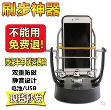 摇摇刷步运动计数跑步自动走路神器手机刷步器手环万步计代步器