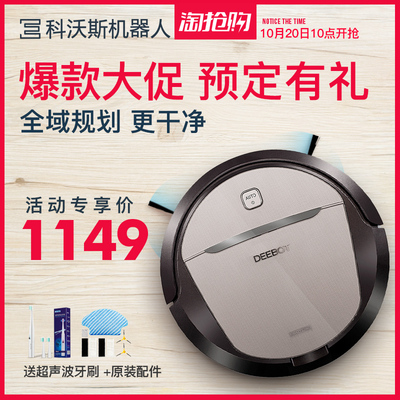 科沃斯地宝朵朵S扫地机器人吸尘器智能家用超薄全自动洗擦地机拖