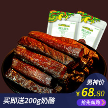 零食熟食 骄子牧场内蒙古正宗风干手撕牛肉干香辣味麻辣500g散装
