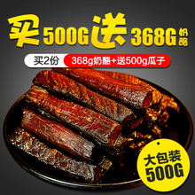 骄子牧场内蒙古风干手撕牛肉干1斤装麻辣味500g散装零食小吃熟食