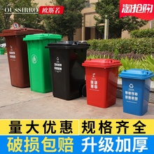 户外垃圾桶大号加厚240升商用塑料箱环卫室外120L带盖小区分类100