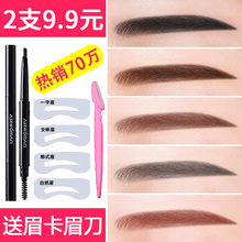 眉笔女防水防汗不脱色自然持久画眉神器初学者眉粉拉线 爱沃玛正品
