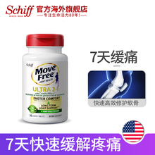 30粒 Ultra氨糖软骨精华素白金版二合一 MoveFree 美国进口Schiff