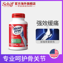 氨糖软骨素MSM绿瓶120粒 Free氨糖维骨力 Move 美国进口Schiff