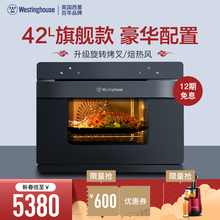 美国西屋4201A蒸汽烤箱家用台式多功能烤箱蒸烤二合一 蒸烤一体机