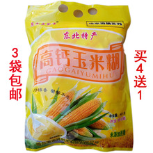 包邮 3袋 金谷香高钙玉米糊400g无糖早餐粥粉即食玉米粉糊东北特产