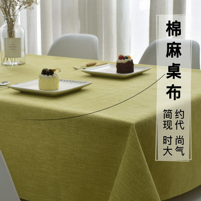 家用餐桌布年货节折扣