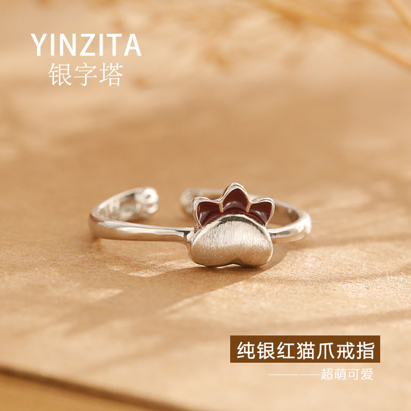 猫爪 戒指
