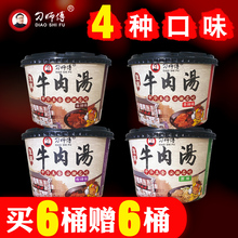 混搭方便泡粉丝速食安徽特产 12桶装 刁师傅正宗淮南牛肉汤105g