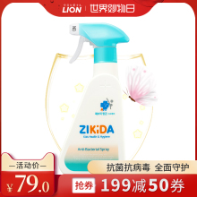 350ml LION狮王洁可嘟细菌防御喷雾抗菌抗病毒喷剂 韩国进口