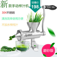 小麦草手动榨汁机家用水果手摇压榨机橙子不锈钢石榴生姜蔬菜麦苗
