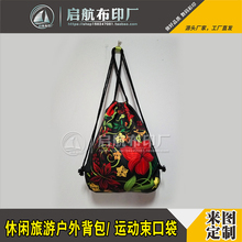 包邮 DIY束口袋抽绳双肩包运动户外轻便旅行包女定制任意图案颜色