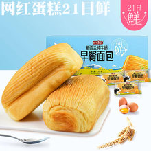 盐津铺子21日鲜网红戚风蛋糕新西兰纯牛奶早餐面包长崎蛋糕1000g