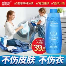 韵爽衣物去霉点霉斑清洁剂霉菌发霉去霉除霉剂衣服洗白去污渍神器