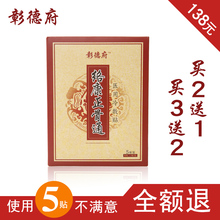 彰德府络康正骨通 1盒装落罗洛珞亢糠慷正古股顾固买二送一买3送2