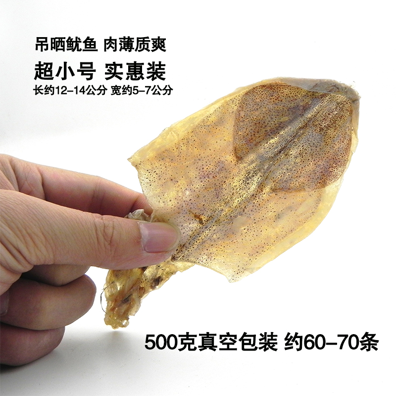 鱿鱼干 烧烤手撕KTV淡晒北海尤海鲜干货深圳