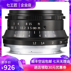 七工匠35mmf1.2大光圈人像微单镜头佳能富士e卡口m43手动定焦