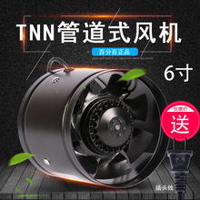 tnn外转子管道风机圆形6寸抽风机卫生间排气扇厨房排风换气扇150
