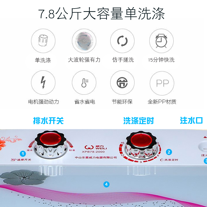 大容量单缸单桶筒家用租房小型半自动洗衣机不甩干 2000 XPB78 威力 大容量单缸单桶筒家用租房小型半自动洗衣机不甩干 2000 XPB78 威力