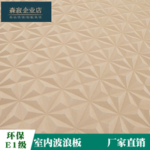 背景墙造型板 波浪板 墙面波纹板装 饰材料 钻石纹雕刻板 立体浮雕