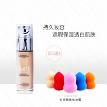 包邮俄罗斯欧莱雅绝配无暇粉底液新款SPF16 提亮肤色透白保湿30ml
