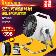 灿坤TSK F8103涡轮空气对流循环扇家用台式换气电风扇大炮净化器