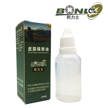 润滑油 乳胶管保养油 皮筋保养油 抗氧化 硅油30ML弹弓 邦力士
