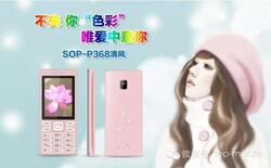 赛博宇华SOPP368水晶按键大字大声女士学生中老年全语音王手机