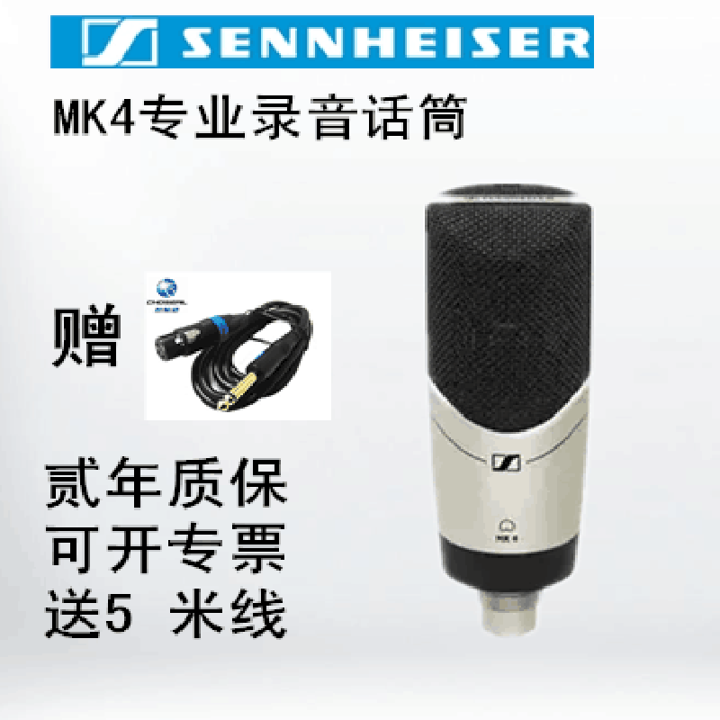 专业话筒套