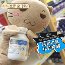bioisland婴儿鱼油澳洲原装鳕鱼肝提取儿童宝宝专用包邮 90粒