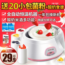 1011智能酸奶机家用全自动自制不锈钢纳豆米酒分杯 优益 Yoice
