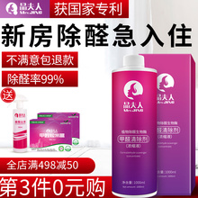修除味生物酶去除甲醛光触媒喷雾剂 甲醛清除剂强力型家具新房装