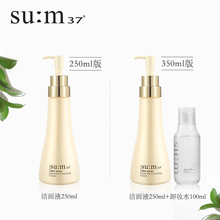sum37呼吸洗面奶 苏秘焕肤精粹温和洁面乳保湿