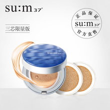 苏秘遮瑕防晒粉底液保湿 sum37度呼吸气垫cc霜