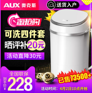 AUX/奥克斯 洗脱一体迷你洗衣机小型婴儿童家用半全自动脱水甩干