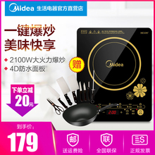 Midea RT2140电磁炉家用学生正品 智能触摸多功能电池炉 C21