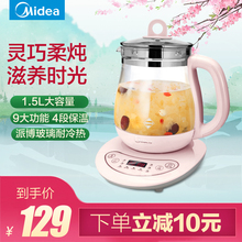 WGE1506c养生壶一机多用 Midea 家用多功能烧水壶1.5L