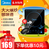 家用智能 SN2105 C21 Midea 爆炒大火力 电磁炉 触控屏