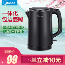 Midea/美的 MK-HJ1512电热烧水壶防烫家用304不锈钢快速自动断电