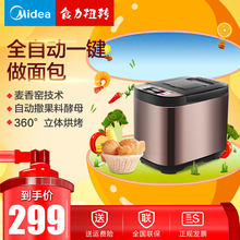 Midea/美的 MM-ESC1510面包机家用全自动和面多功能双撒果料酵母
