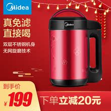 Midea/美的 DJ12B-DEG1 全自动豆浆机 家用多功能 免过滤浓香豆浆