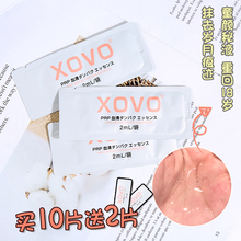 虫虫 日本XOVO玺薇PRP植物血清蛋白精华亢*衰紧致